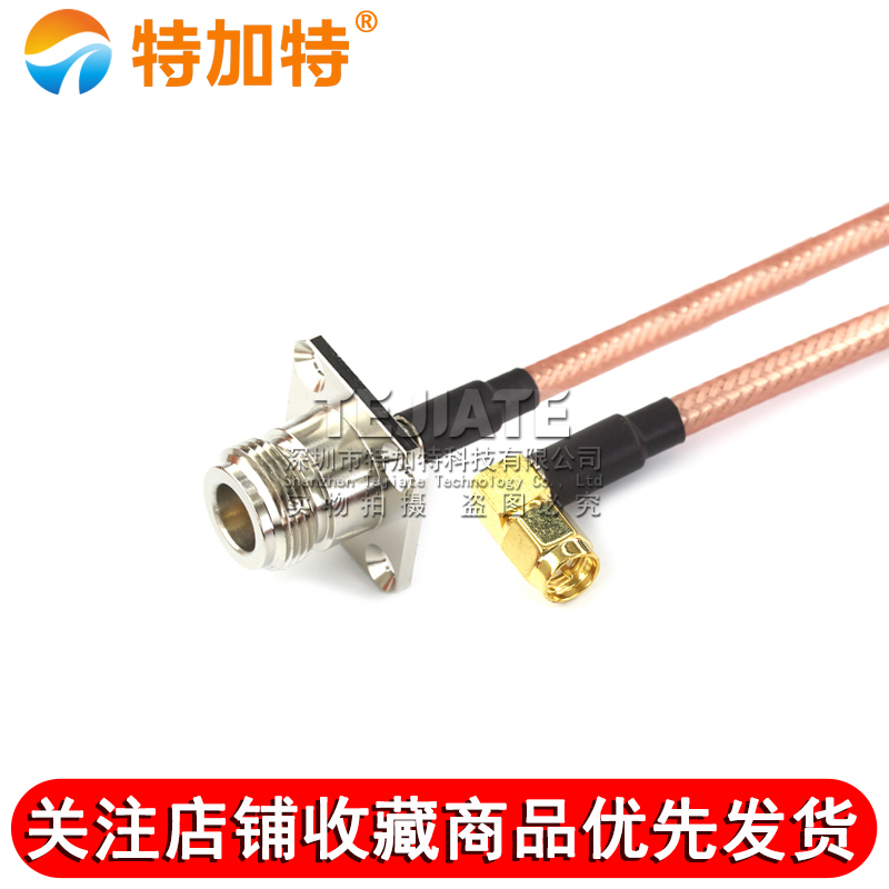 RG142射频转接线 N-J/KF/JW转SMA-JW弯公头 SMA弯公转N公头带法兰 TEJIATE/特加特
