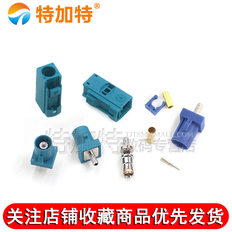射频连接器FAKRA-C-J-K-1.5万能Z型焊接头汽车GPS天线公母头RG174 TEJIATE/特加特