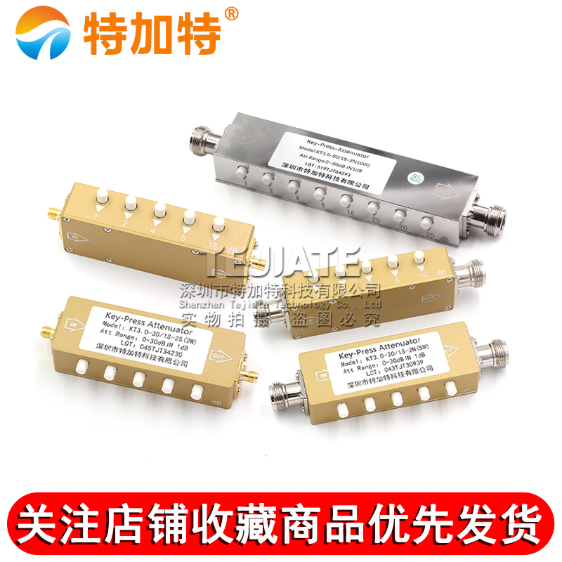 SMA/N型射频可调信号衰减器0-90dB步进5W衰减器/按键可调衰减器 TEJIATE/特加特
