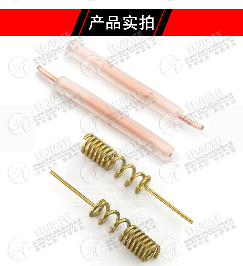 433mhz 470/315M GSM nb-iot 2.4G 5G双频wifi蓝牙遥控 弹簧天线