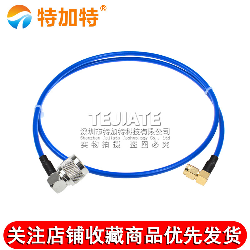 蓝色RG142-PUR特制柔软线缆 N/SMA-JJ/JK SMA-JW N公转SMA射频线 TEJIATE/特加特