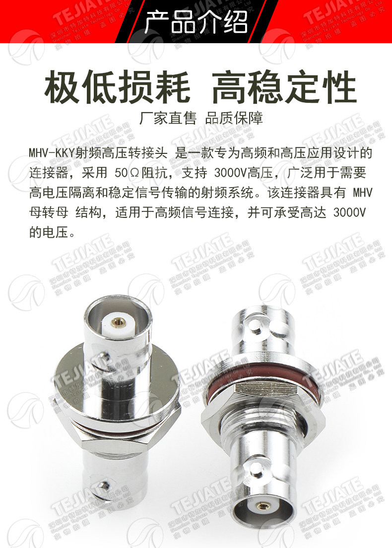 MHV-KKY BNC高压3000V母转母 带螺母穿墙面板固定 MHV3000V-KKY