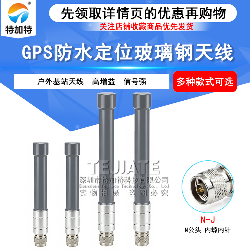 GPS防水定位玻璃钢天线 GPS有源高增益防腐户外基站天线 1575Mhz
