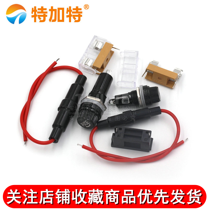 玻璃保险丝座5X20 6X30mm带线 带弹簧 保险管夹/盒子 BLX-A型 