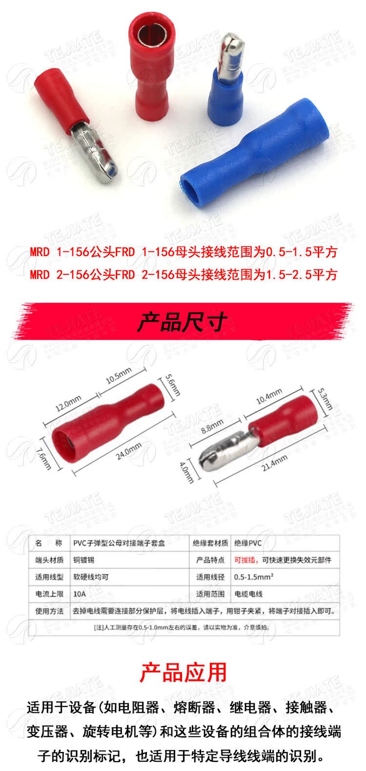 冷压端子 FRD/MRD1-156 2-156 接线公母电线对接头红蓝色 连接器