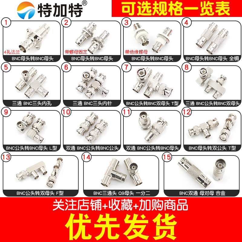 BNC转接头公转母三通BNC-KKY-JK-JJ Q9射频连接器双通法兰KKF弯头 TEJIATE/特加特