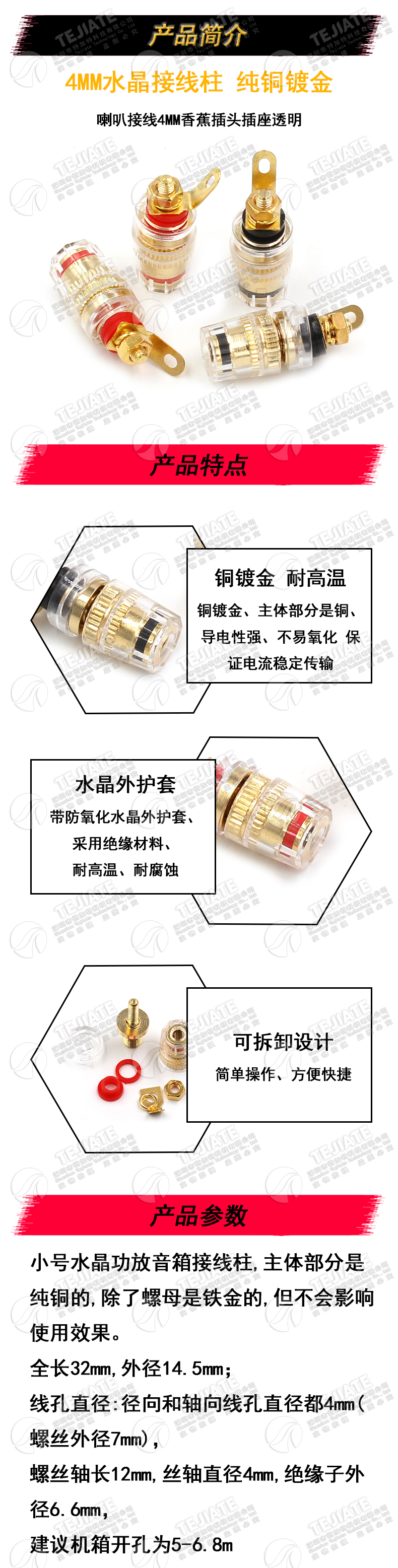 纯铜镀金功放音箱音响水晶接线柱喇叭接线4mm香蕉插头插座 透明