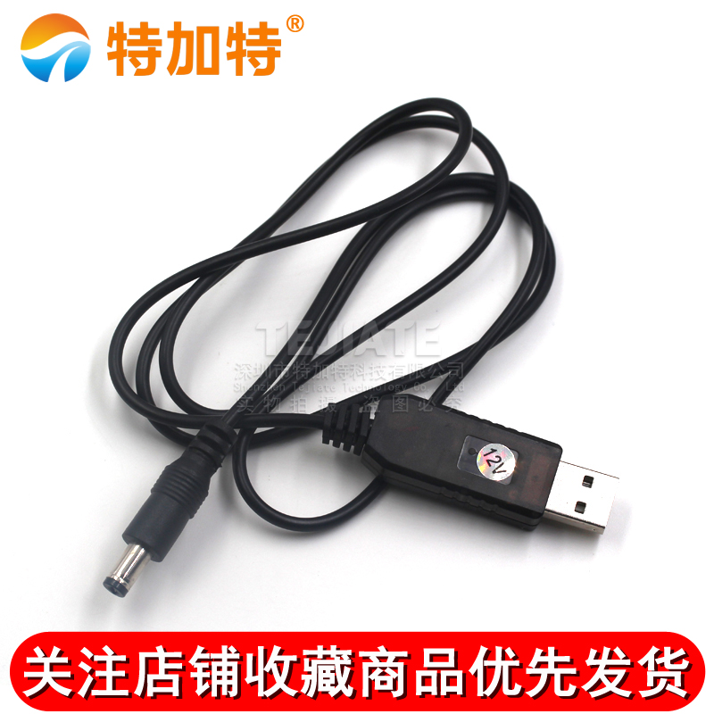 USB直流升压线DC5.5*2.1mm电压转换5V转5/9V/12V路由器光猫电源线 TEJIATE/特加特