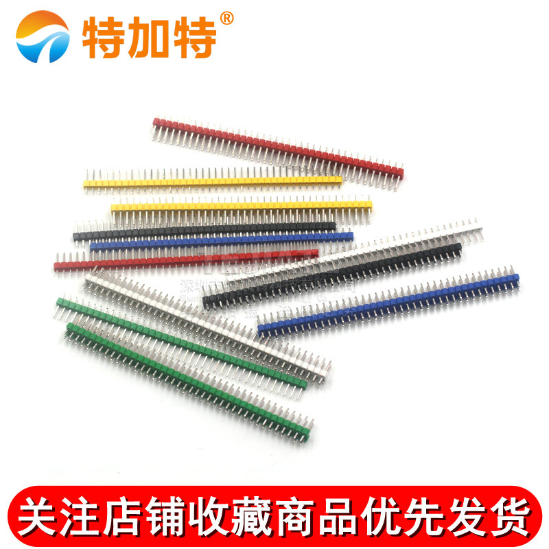 彩色单排针 单排排针 双排针 双排排针 间距2.54MM 插针1/2*40PIN TEJIATE/特加特