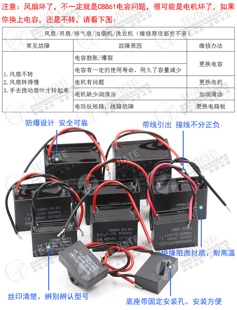 CBB61启动电容器 电机风扇空调1.2/1.5/1.8/2/2.5/3/4/5/6UF450V
