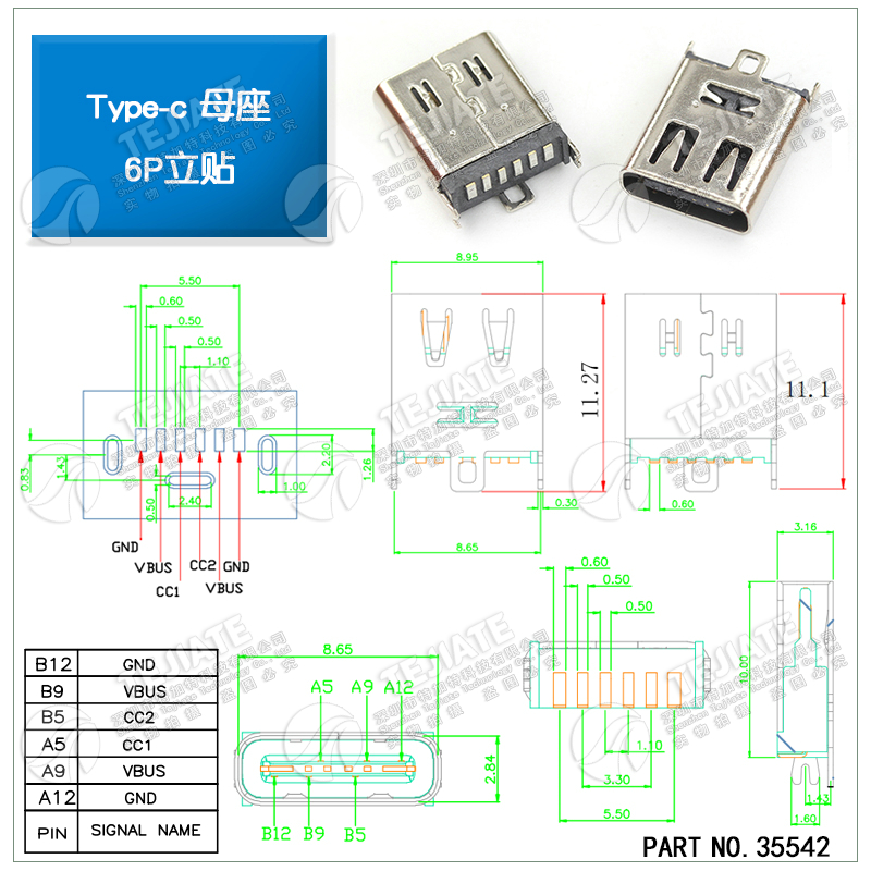 type-c母座直插贴片插座USB-3.1 6P16P 4脚 高清传输接口快冲接头