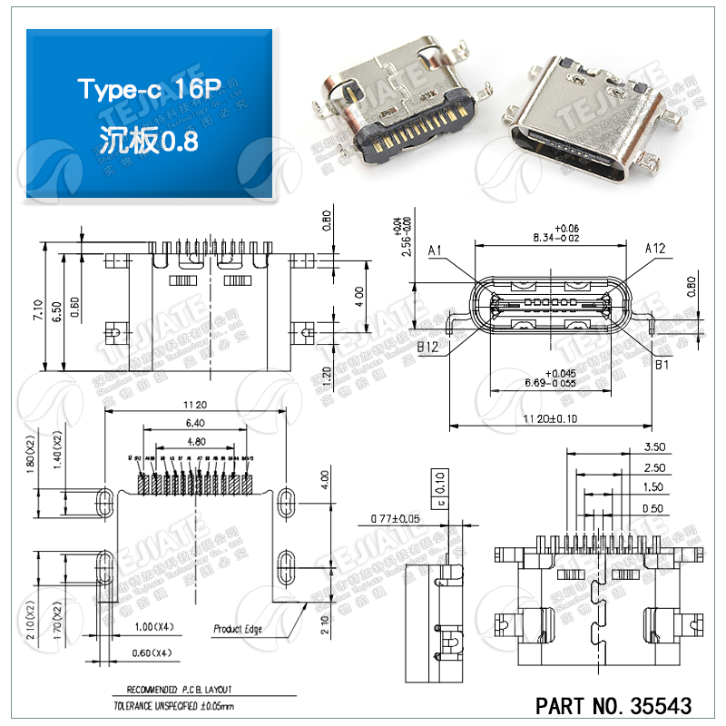 type-c母座直插贴片插座USB-3.1 6P16P 4脚 高清传输接口快冲接头