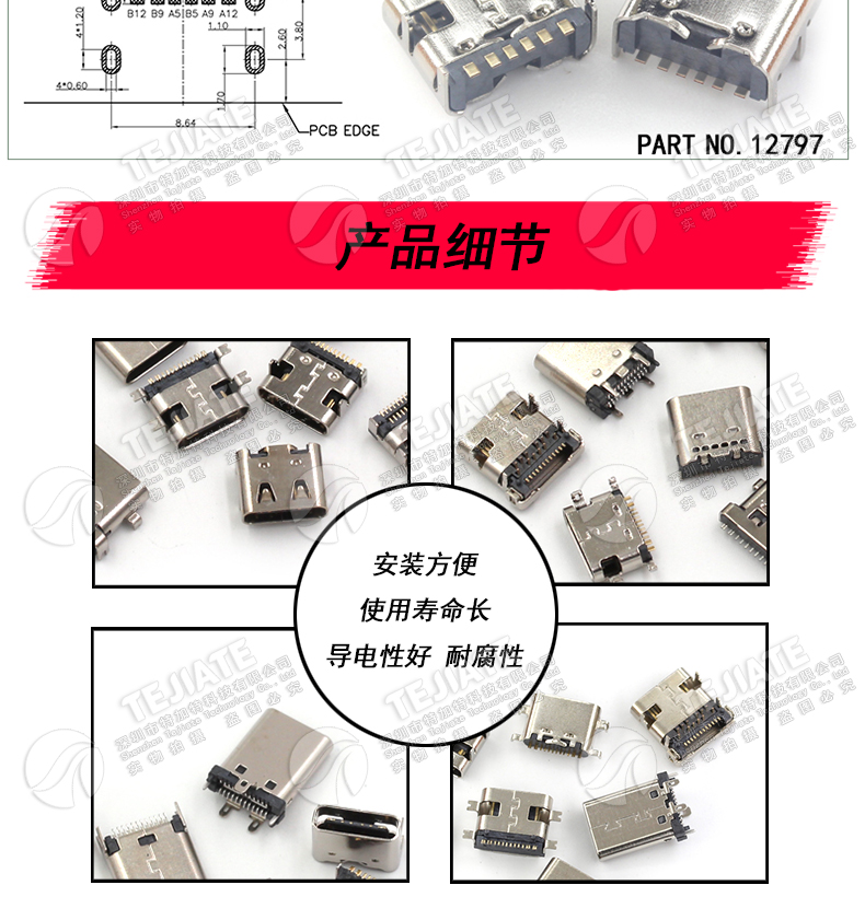 type-c母座直插贴片插座USB-3.1 6P16P 4脚 高清传输接口快冲接头