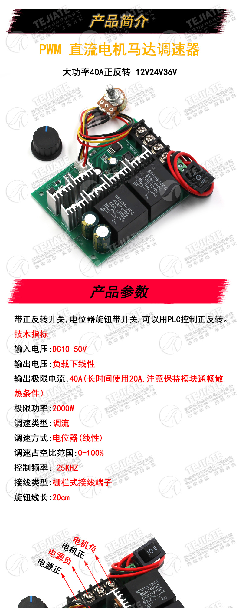 12V24V36V 40A正反转开关电机控制器模块 直流电机马达PWM调速器