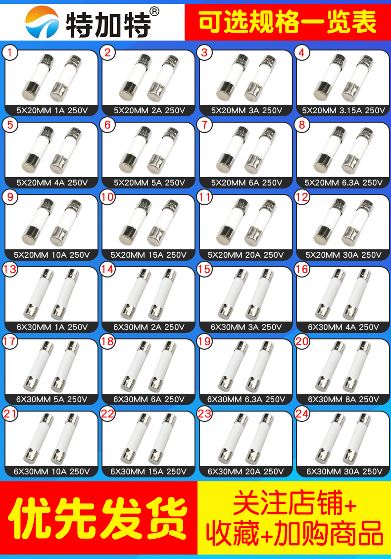 5x20mm陶瓷保险丝管250V熔断器6x30 1A 2A 3A 5A 8A 10A 15A 30A