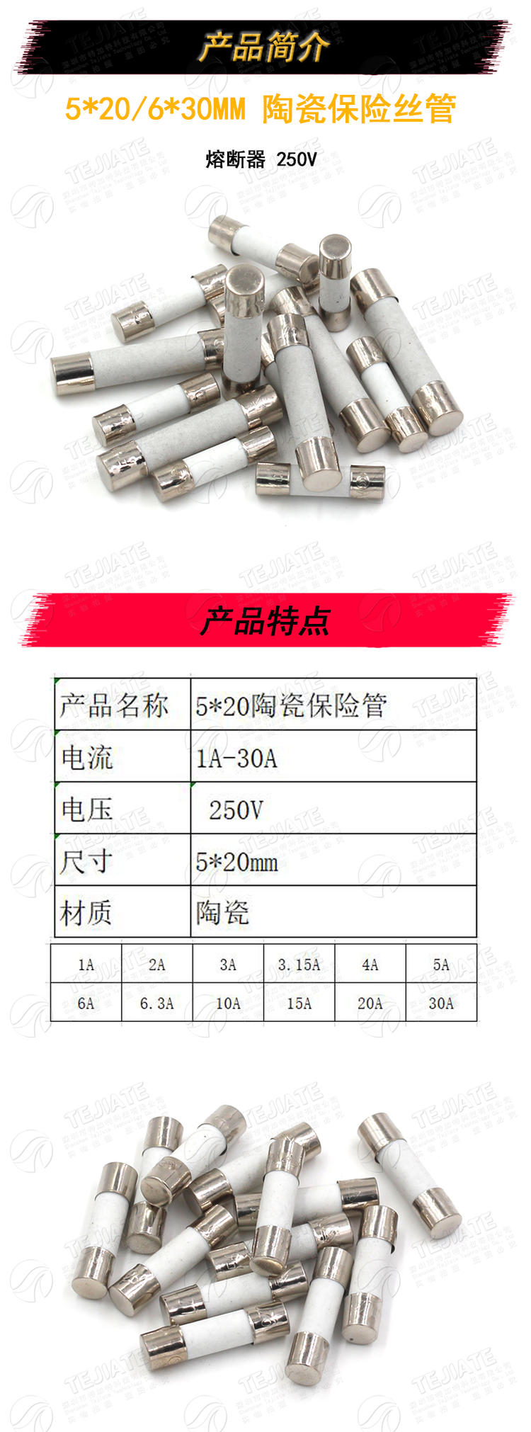 5x20mm陶瓷保险丝管250V熔断器6x30 1A 2A 3A 5A 8A 10A 15A 30A