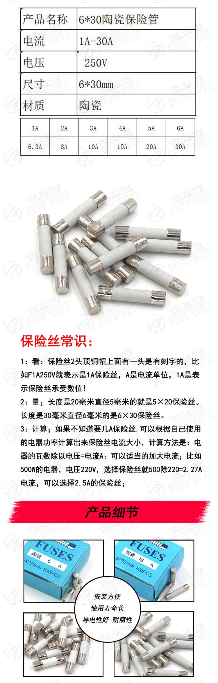 5x20mm陶瓷保险丝管250V熔断器6x30 1A 2A 3A 5A 8A 10A 15A 30A