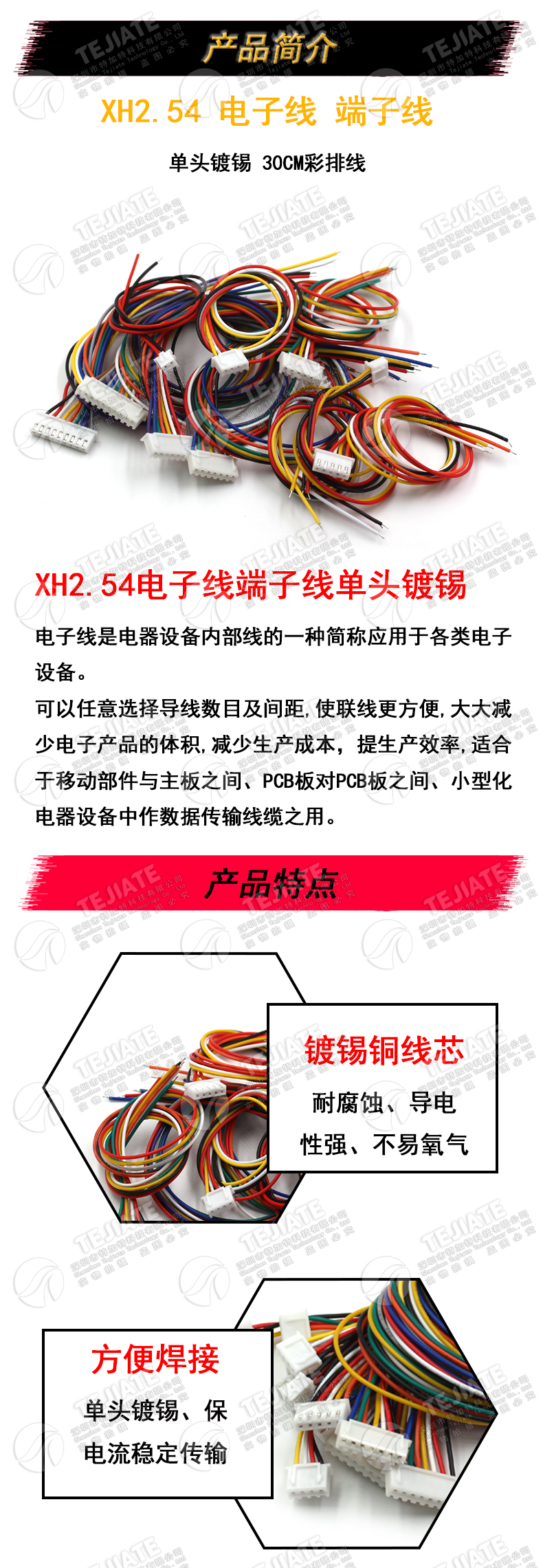 XH2.54 电子线 端子线 单头镀锡 30CM彩排线连接线2/3/4/5/6/10P