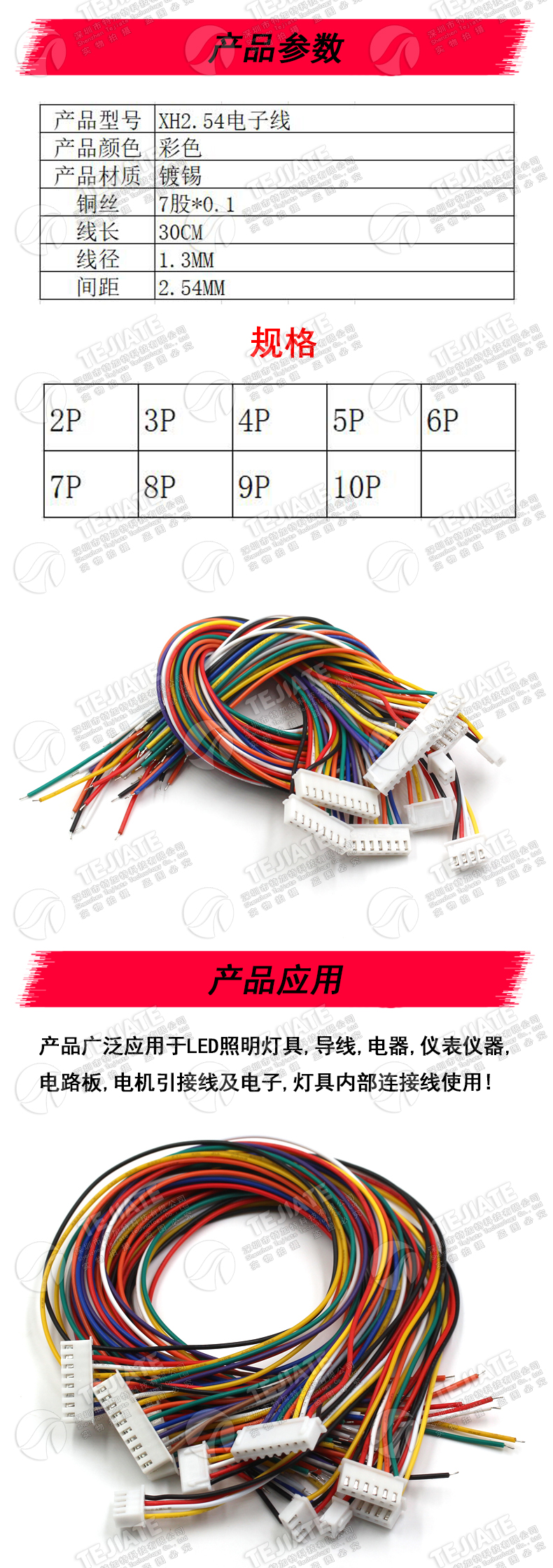XH2.54 电子线 端子线 单头镀锡 30CM彩排线连接线2/3/4/5/6/10P