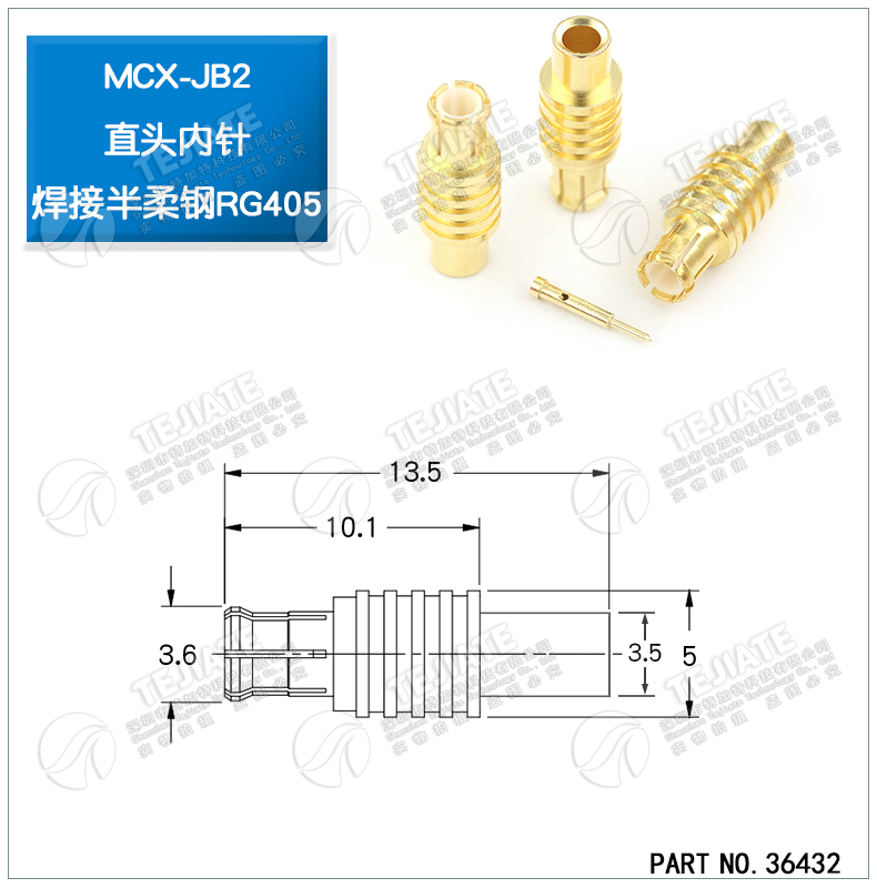 MCX-JB2/JWB2-1.5 MCX接线头RG316/405馈线接头 MCX-J-K-1.5公头
