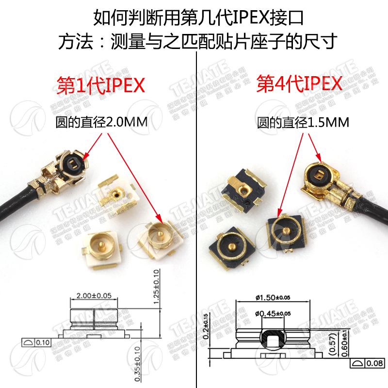 UF.L转SMA跳线 IPEX转SMA母头 外螺纹内针 IPX转接线 RG178镀银线