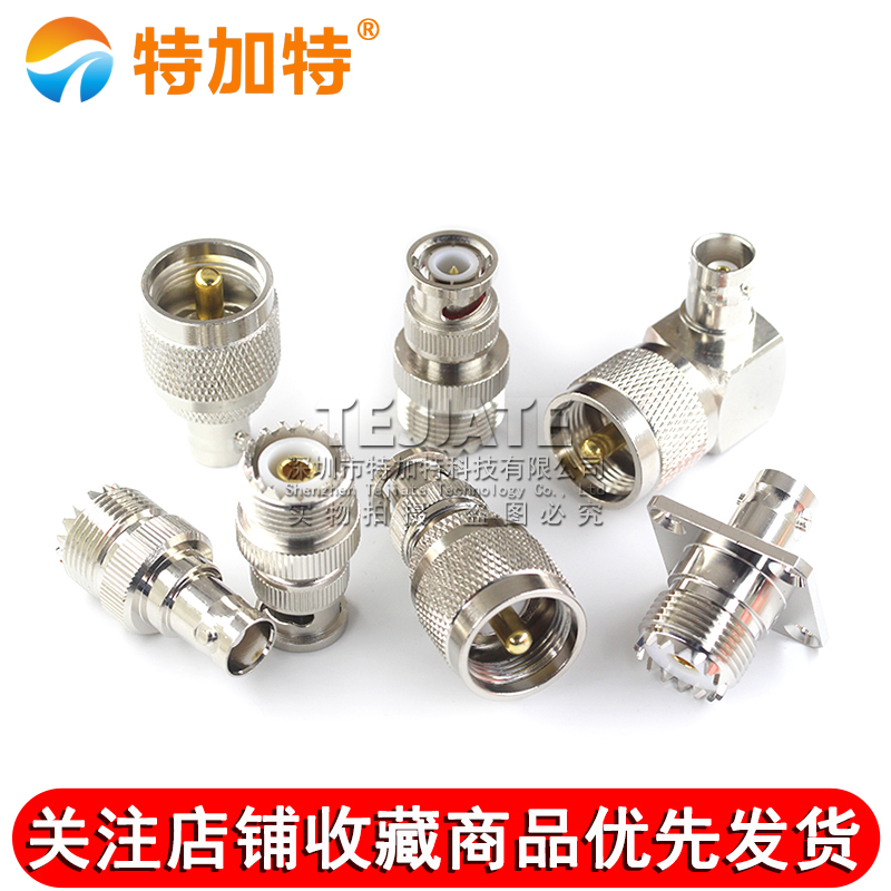 BNC转UHF射频转接头 BNC公母头转SL16-JJ-KK M头转Q9头公转公转母 TEJIATE/特加特