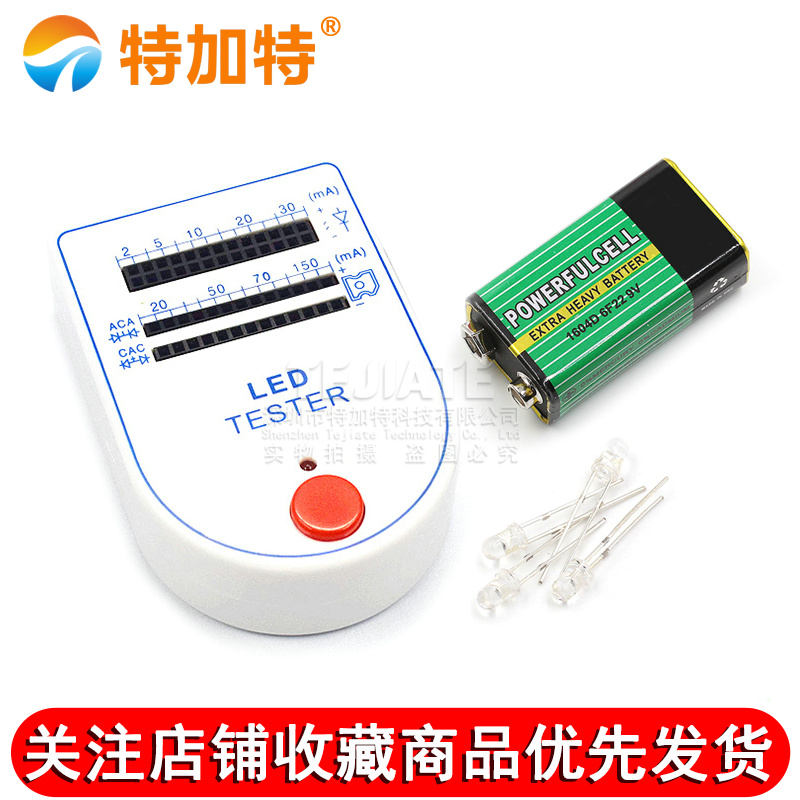 LED测试盒/仪 LED发光二极管检测器 测试仪 送电池和10个测试灯 
