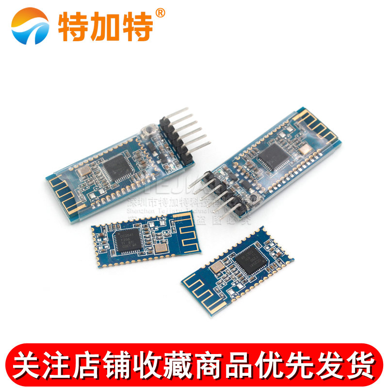 CC2541低功耗 BLE蓝牙4.0串口模块cc2540 数据透传 带底板插针 