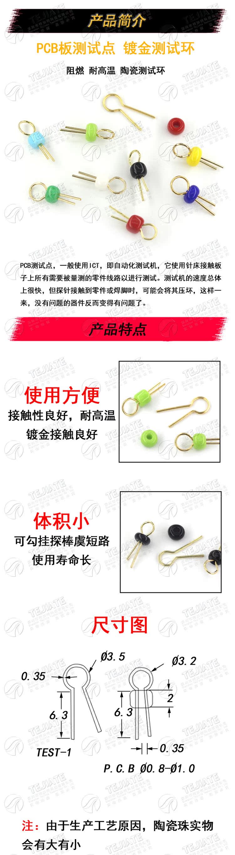 PCB测试点 PCB板测试针电路板测试针 圆柱形镀金陶瓷测试环测试珠
