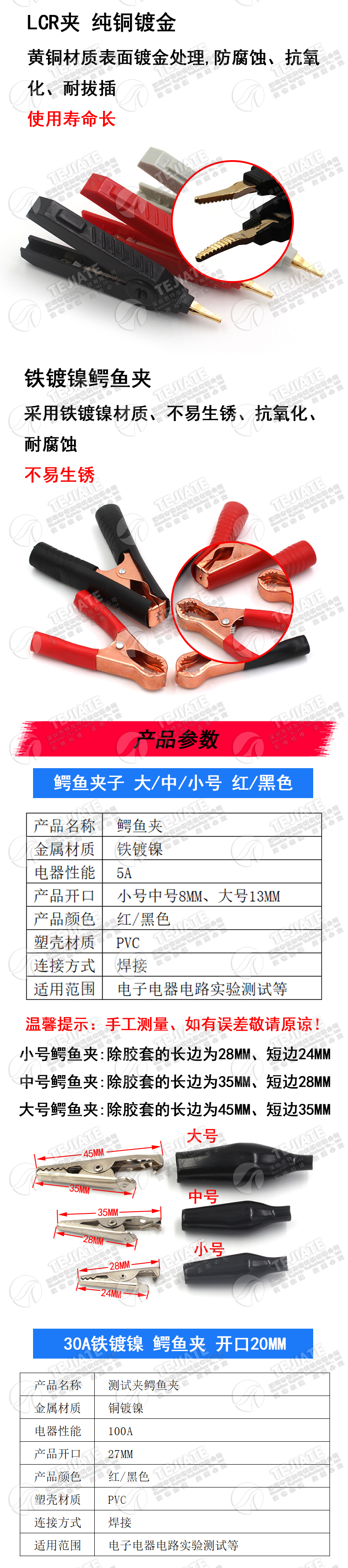 纯铜电源夹子鳄鱼夹电线夹中号带4mm插孔高压全包护套测试夹30A