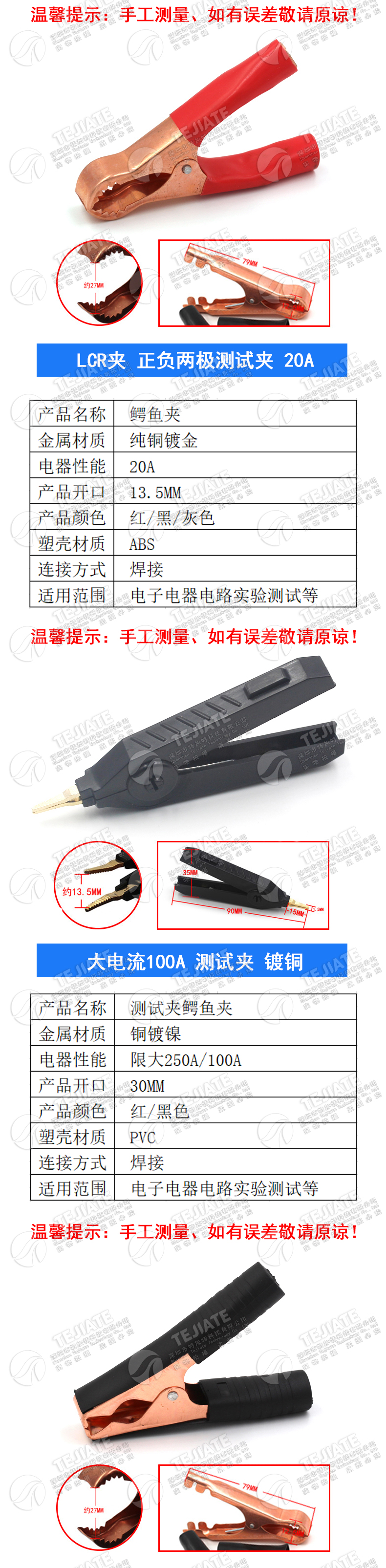 纯铜电源夹子鳄鱼夹电线夹中号带4mm插孔高压全包护套测试夹30A