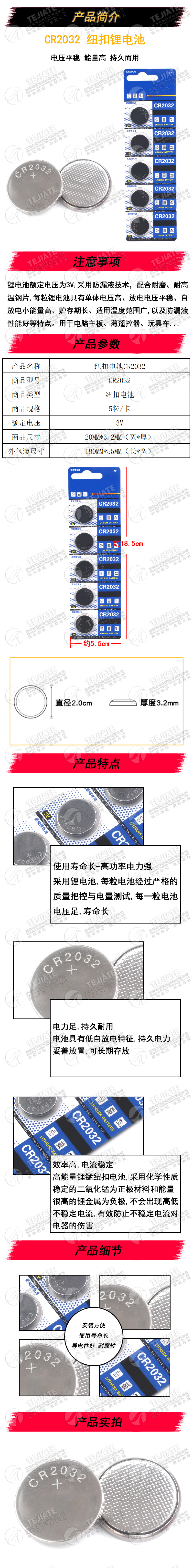 3V纽扣电池CR2032电脑主板主机电子秤计算器人体称体重秤电子配件汽车遥控器钮扣电池通用2032电池(5个)