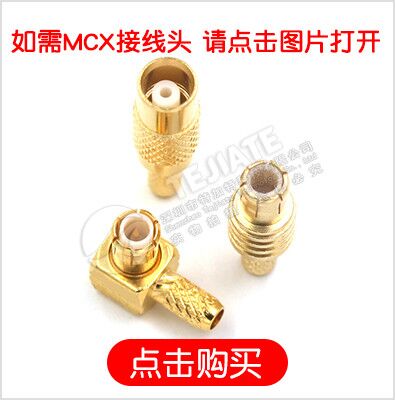 MMCX-J弯公头转SMA-K-J母头公头 RG316线 sma转mmcx延长线