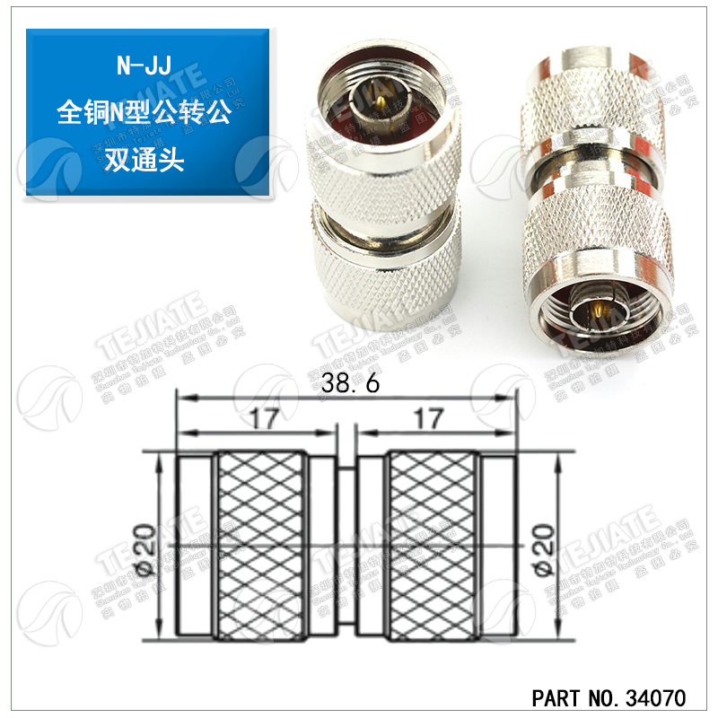 N型转接头 N-KK-JJ-KJK公头双通三通母头公头双L16 公转公 母转母