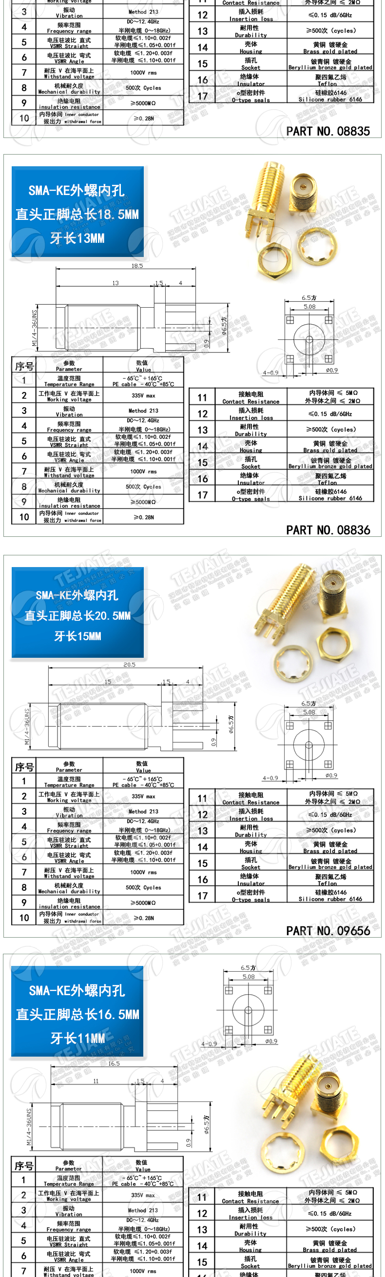 SMA-KE/KHD外螺内孔/针 加长SMA射频连接器 正脚/偏脚SMA天线座子