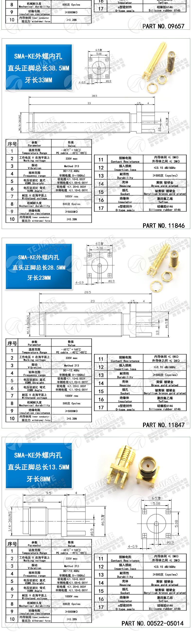 SMA-KE/KHD外螺内孔/针 加长SMA射频连接器 正脚/偏脚SMA天线座子
