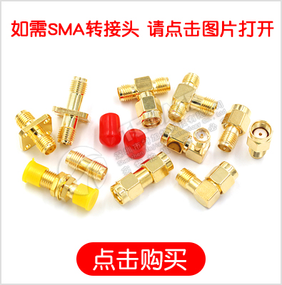 SMA-KE/KHD外螺内孔/针 加长SMA射频连接器 正脚/偏脚SMA天线座子