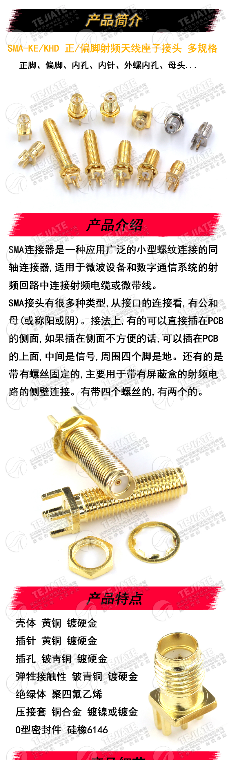 SMA-KE/KHD外螺内孔/针 加长SMA射频连接器 正脚/偏脚SMA天线座子