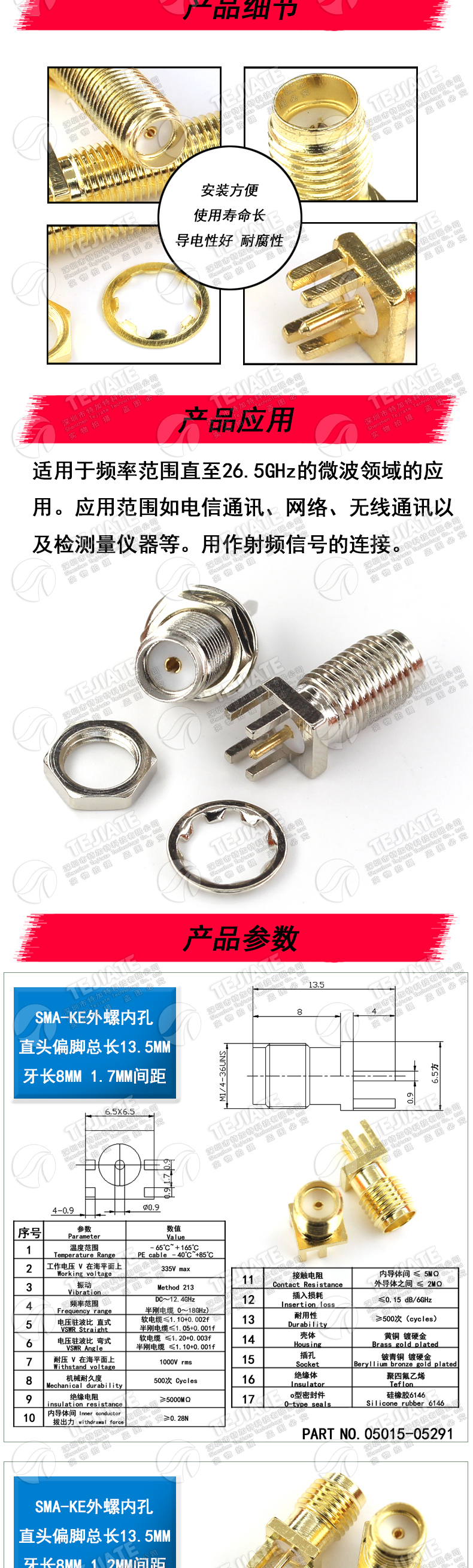 SMA-KE/KHD外螺内孔/针 加长SMA射频连接器 正脚/偏脚SMA天线座子