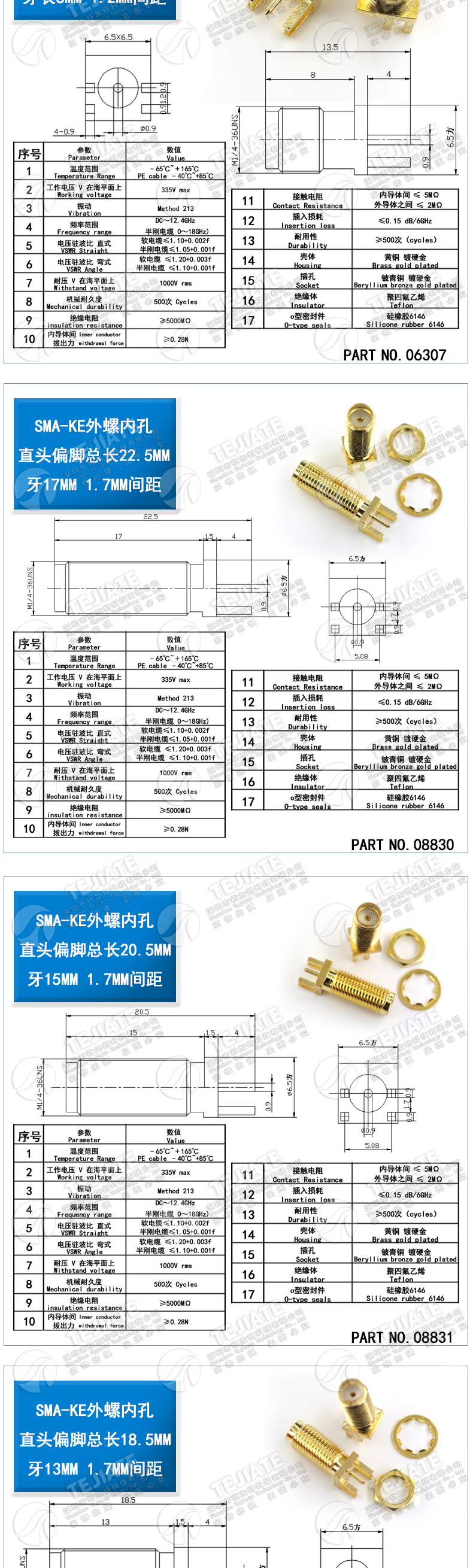 SMA-KE/KHD外螺内孔/针 加长SMA射频连接器 正脚/偏脚SMA天线座子