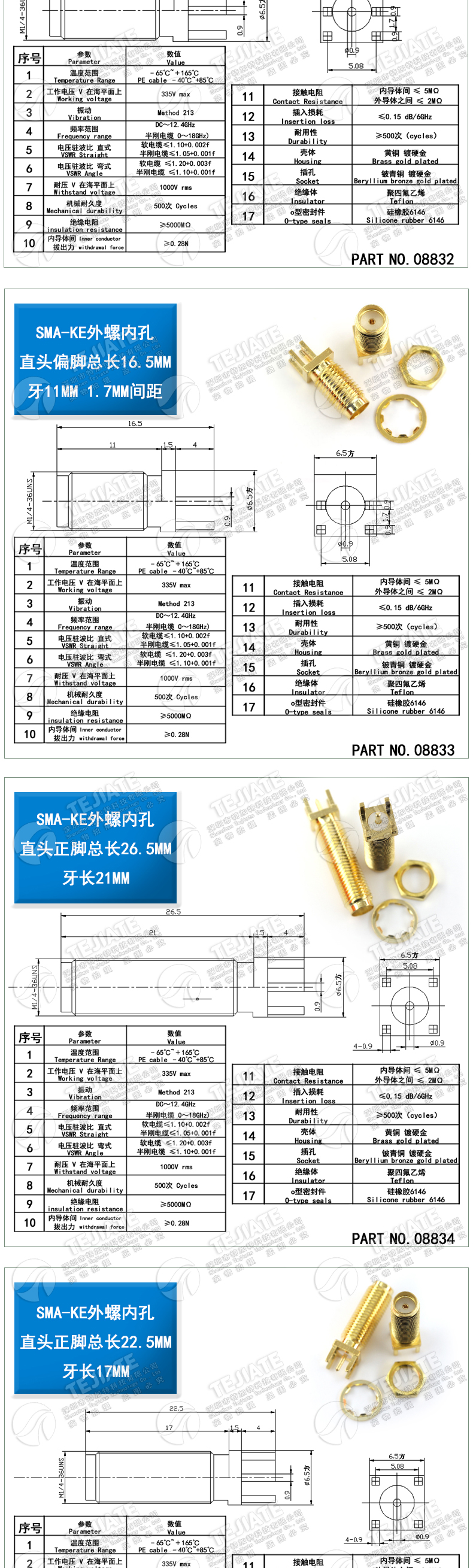 SMA-KE/KHD外螺内孔/针 加长SMA射频连接器 正脚/偏脚SMA天线座子