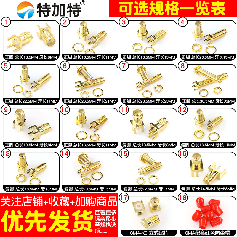 SMA-KE/KHD外螺内孔/针 加长SMA射频连接器 正脚/偏脚SMA天线座子 TEJIATE/特加特