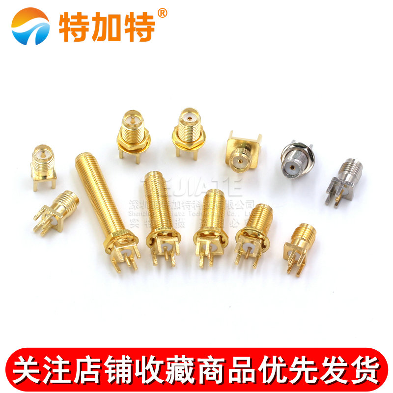 SMA-KE/KHD外螺内孔/针 加长SMA射频连接器 正脚/偏脚SMA天线座子 TEJIATE/特加特