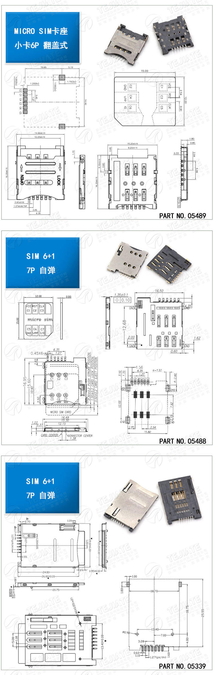 SD/MINI/TF/SIM/NANO/MICRO卡座卡槽卡托 大小/长短体 带自弹式