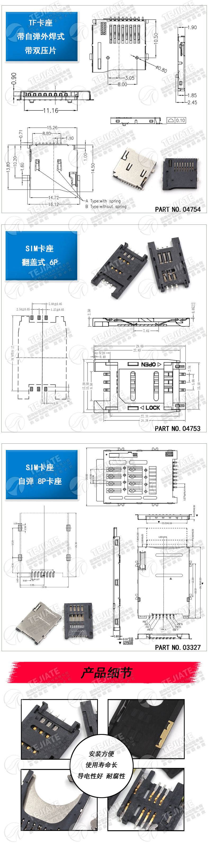 SD/MINI/TF/SIM/NANO/MICRO卡座卡槽卡托 大小/长短体 带自弹式