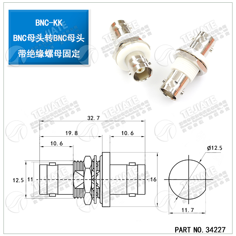 特加特 射频转接头 BNC母转母 BNC-KKY Q9示波器双通头带螺母固定