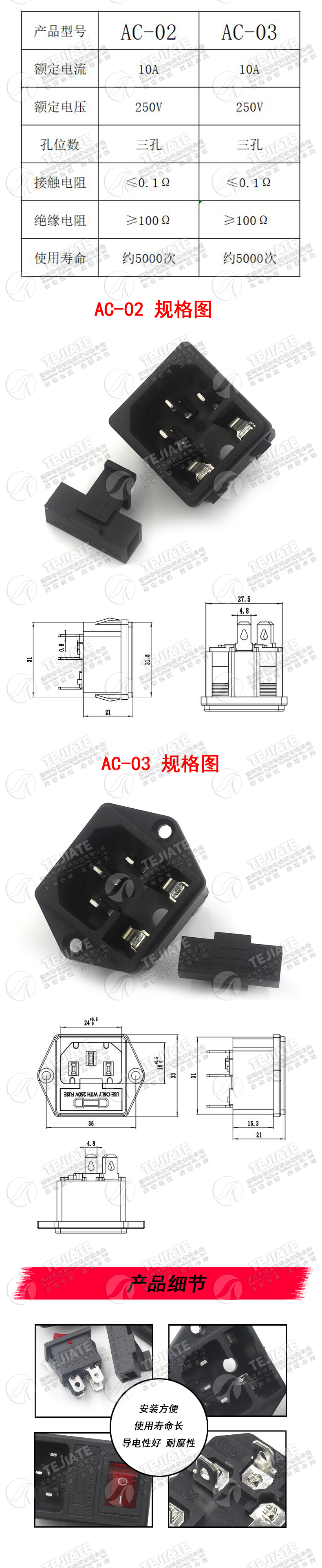 AC-01 02 03卡式品字插座带灯带开关带保险丝座AC座电源座子三孔