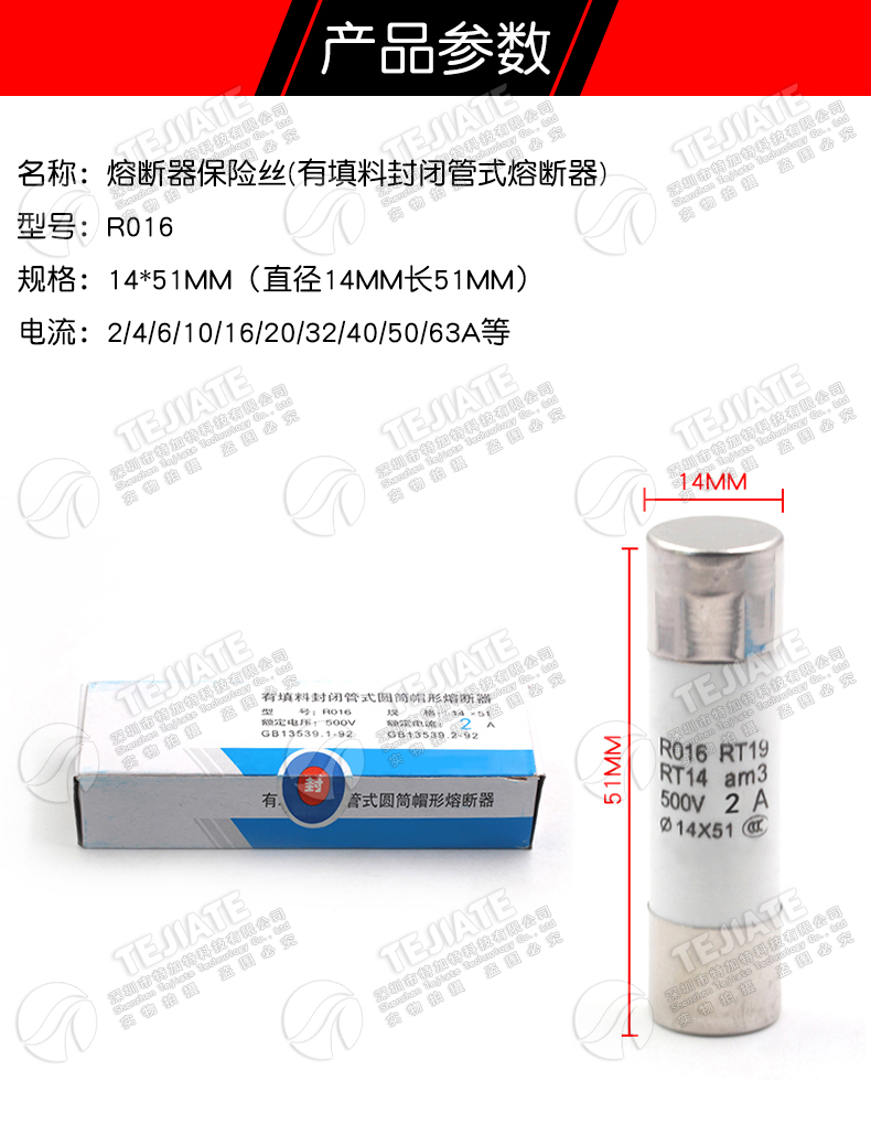R015熔断器 RO15陶瓷保险丝管10X38 RT18 1A 2A 3A 5A 6A 10A 32A