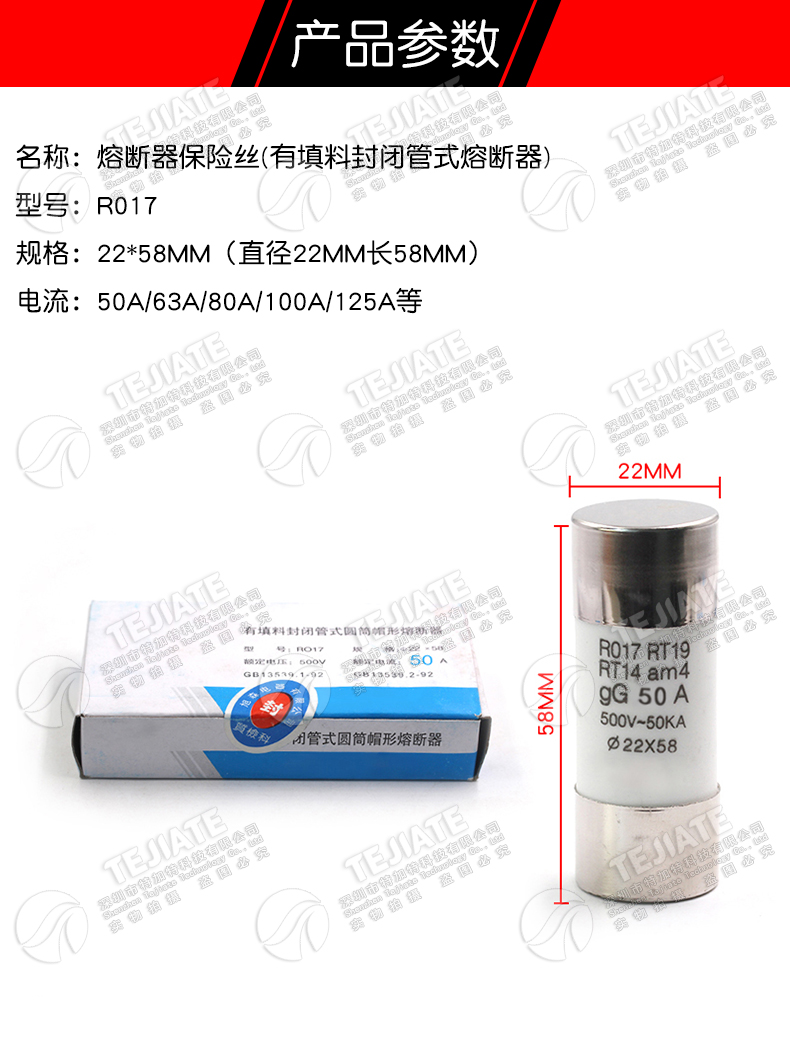 R015熔断器 RO15陶瓷保险丝管10X38 RT18 1A 2A 3A 5A 6A 10A 32A