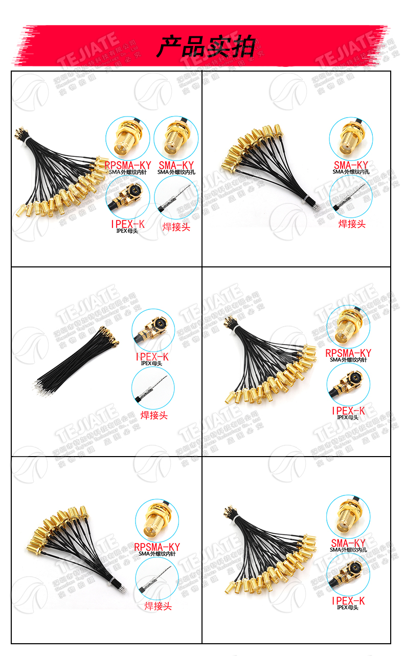 ipex转sma连接线WIFI/GSM/3G/4G模块射频延长天线 SMA转IPX转接线